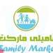 فامیلی مارکت
