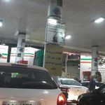 جایگاه بنزین دانشجو