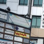 بیمه سامان نمایندگی نائینی کد 221