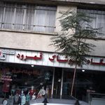 فروشگاه پوشاک قهرود
