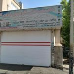 تاپ سرویس حمید کاسترول