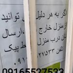 نانوایی نان سبوس دار تافتون