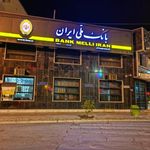 خودپرداز بانک ملی ایران