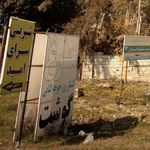 قنادی جهان نما
