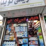 الکتریکی نوید