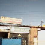  دارکوبMDFکارگاه 