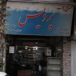 شرکت صنایع چوب مجلسی