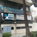 دکتر زهرا خالدی