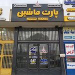 فروشگاه قطعات ماشین آلات راهسازی جی پارت کوماتسو