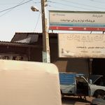 شرکت رزن یدک