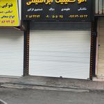 پرشیا خودرو شعبه مهران