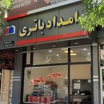 الکتریکی جهانی