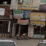 باشگاه فرهنگی ورزشی صدرا