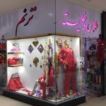 افسون سیستم