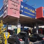 جایگاه بنزین دانشجو