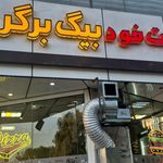 فست فود ساندویچ نون سفید