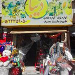 فروشگاه مستر نئون