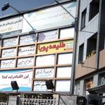 بیمه سامان نمایندگی نائینی کد 221