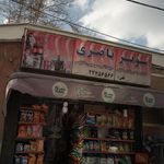 فروشگاه یاران دریان