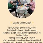 آکادمی رز :فیشال،ماساژ،،حانیه مهرپرور