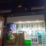 نمایندگی ایساکو رحیم زاده