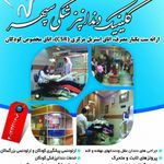 کلینیک دندانپزشکی سپهر