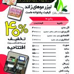 کلینیک  پوست و مو و زیبایی