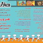 هنرستان غیردولتی هنر و رسانه