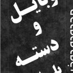 تعمیرات موبایل فرزادفون