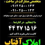 املاک آفتاب