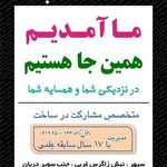 املاک آفتاب