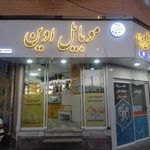 موبایل اوین