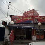 رستوران نان داغ و کباب داغ