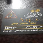کالای برق هادی