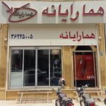 هما رایانه یزد