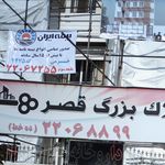 بیمه ایران