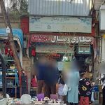 عطاری وصال