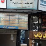 دکتر سعادت خواه