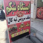 پیتزا بابا جون