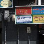 بیمه ایران