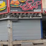 آس برگر