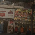 میوه و سبزی پینار