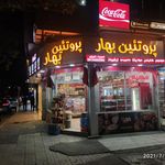 آس پروتئین