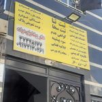 دفتر خدمات الکترونیک قضایی شیراز- مقیمی ( کلبه)