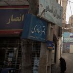 دفتر اسناد رسمی 