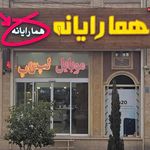 هما رایانه یزد