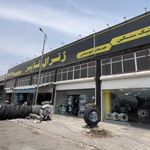 فروشگاه ژنرال تایر