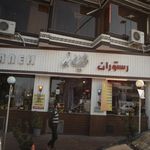 رستوران نان داغ و کباب داغ