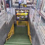 باشگاه بدنسازی رکورد