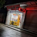 پروتئین درویش